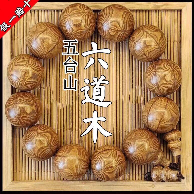 Wutai Mountain Ludao Wood Drag - Bead Bracelet Men recensie en prijs