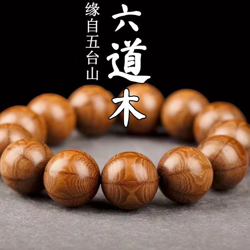 Wutai Mountain Ludao Wood Drag - Bead Bracelet Men recensie en prijs