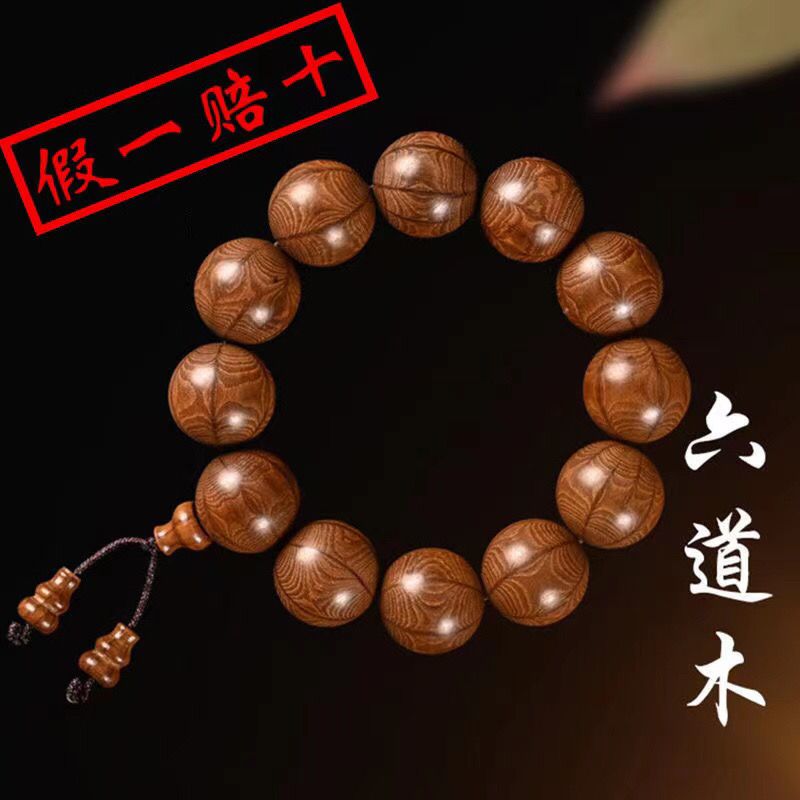 Wutai Mountain Ludao Wood Drag - Bead Bracelet Men recensie en prijs