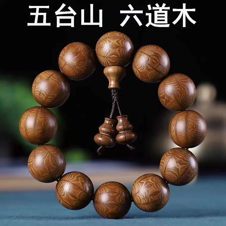 Wutai Mountain Ludao Wood Drag - Bead Bracelet Men recensie en prijs